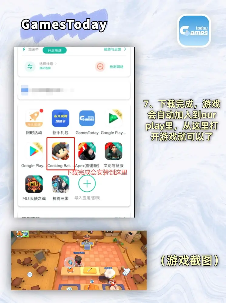 bk体育首页手游版下载截图3